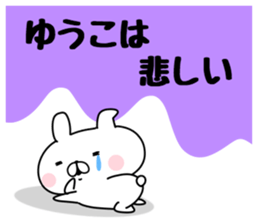 The Sticker Yuko uses sticker #12931030