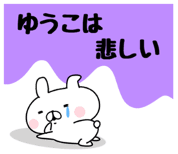 The Sticker Yuko uses sticker #12931030