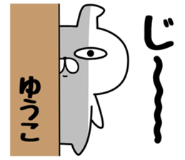 The Sticker Yuko uses sticker #12931031