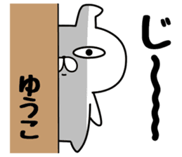 The Sticker Yuko uses sticker #12931031