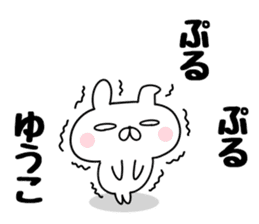 The Sticker Yuko uses sticker #12931032