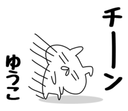 The Sticker Yuko uses sticker #12931033