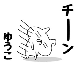 The Sticker Yuko uses sticker #12931033