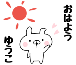 The Sticker Yuko uses sticker #12931034