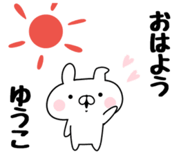 The Sticker Yuko uses sticker #12931034