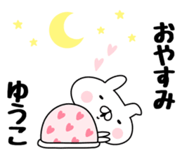 The Sticker Yuko uses sticker #12931035