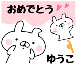 The Sticker Yuko uses sticker #12931036