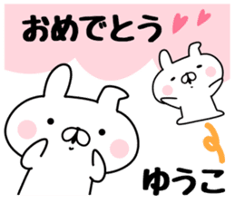 The Sticker Yuko uses sticker #12931036