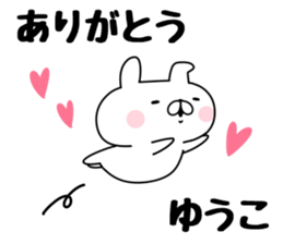 The Sticker Yuko uses sticker #12931037