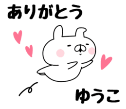 The Sticker Yuko uses sticker #12931037