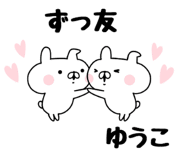 The Sticker Yuko uses sticker #12931038