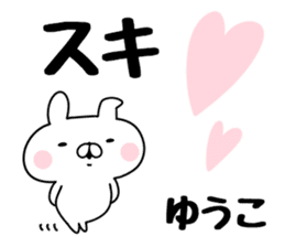 The Sticker Yuko uses sticker #12931039