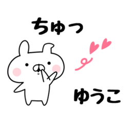 The Sticker Yuko uses sticker #12931040