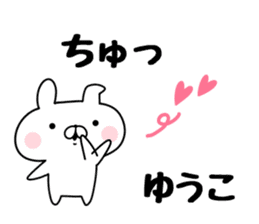 The Sticker Yuko uses sticker #12931040