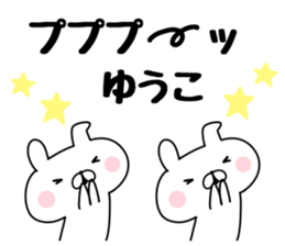 The Sticker Yuko uses sticker #12931041