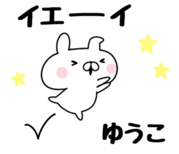 The Sticker Yuko uses sticker #12931042