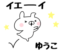 The Sticker Yuko uses sticker #12931042
