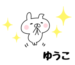 The Sticker Yuko uses sticker #12931043