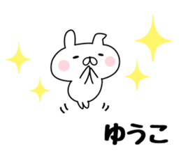 The Sticker Yuko uses sticker #12931043