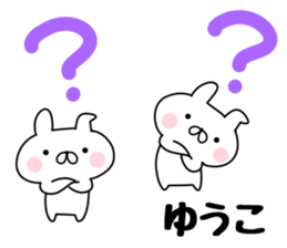 The Sticker Yuko uses sticker #12931044