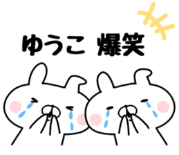 The Sticker Yuko uses sticker #12931045