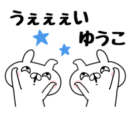 The Sticker Yuko uses sticker #12931046