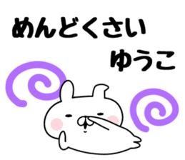 The Sticker Yuko uses sticker #12931047