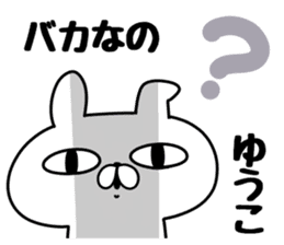 The Sticker Yuko uses sticker #12931049