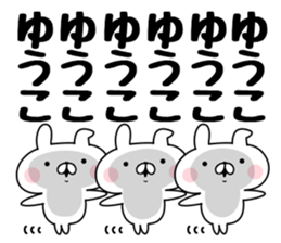 The Sticker Yuko uses sticker #12931051