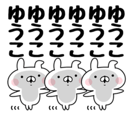 The Sticker Yuko uses sticker #12931051