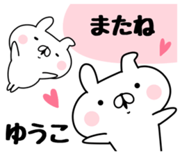 The Sticker Yuko uses sticker #12931052