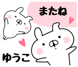 The Sticker Yuko uses sticker #12931052