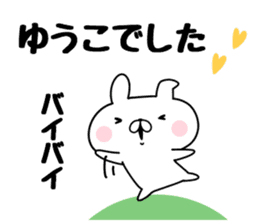 The Sticker Yuko uses sticker #12931053