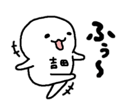 Sticker made for Yoshida nationwide sticker #12932279