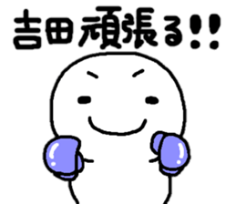 Sticker made for Yoshida nationwide sticker #12932301