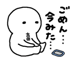 Sticker made for Yoshida nationwide sticker #12932303