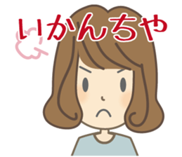 Japanese slang of Tosa sticker #12932431