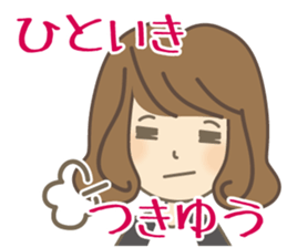 Japanese slang of Tosa sticker #12932437