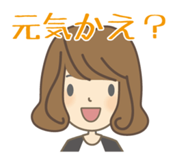 Japanese slang of Tosa sticker #12932439