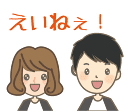 Japanese slang of Tosa sticker #12932443