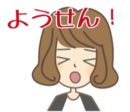 Japanese slang of Tosa sticker #12932444