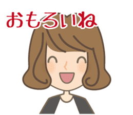 Japanese slang of Tosa sticker #12932448