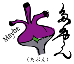 Simple responses with Japanese letters sticker #12932732