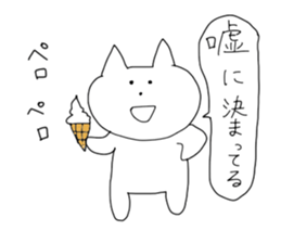 The cat PON-chan sticker #12933165