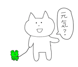 The cat PON-chan sticker #12933172