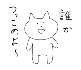 The cat PON-chan sticker #12933184