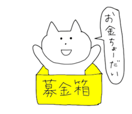 The cat PON-chan sticker #12933186