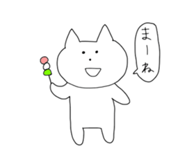 The cat PON-chan sticker #12933194