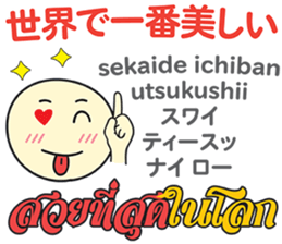 HELLO MAKOTOMARU Thai&Jp Comunication5 sticker #12933263