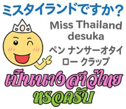 HELLO MAKOTOMARU Thai&Jp Comunication5 sticker #12933265